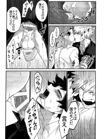 [Yuu] Kore wa Nozonde Nai Fhentai - Page 35