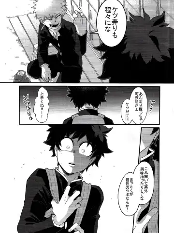 [Yuu] Kore wa Nozonde Nai Fhentai - Page 4