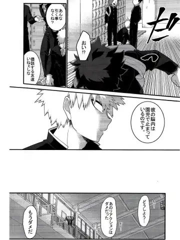 [Yuu] Kore wa Nozonde Nai Fhentai - Page 5