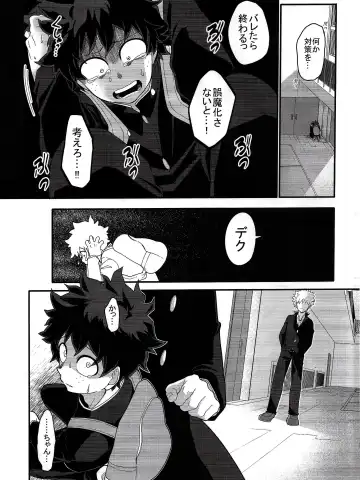 [Yuu] Kore wa Nozonde Nai Fhentai - Page 6
