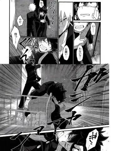 [Yuu] Kore wa Nozonde Nai Fhentai - Page 9