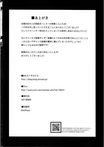 [Hijiki] Zinogre Hazard Fhentai - Page 25