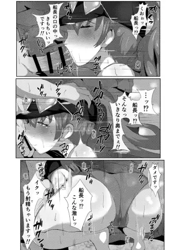 [Oji] Marine Senchou no Erohon Fhentai - Page 23
