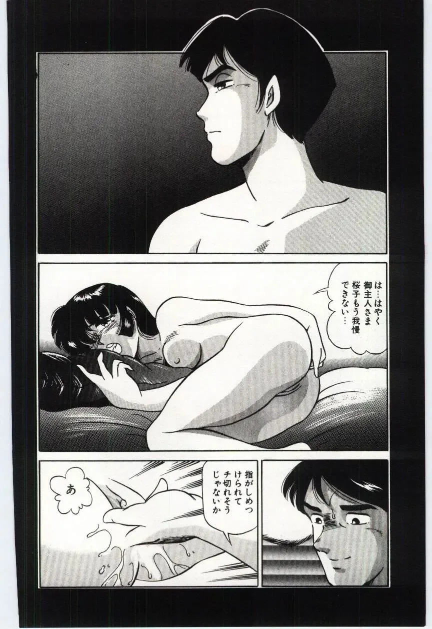 [Dirty Okamoto] Sakuranosono Fhentai - Page 103