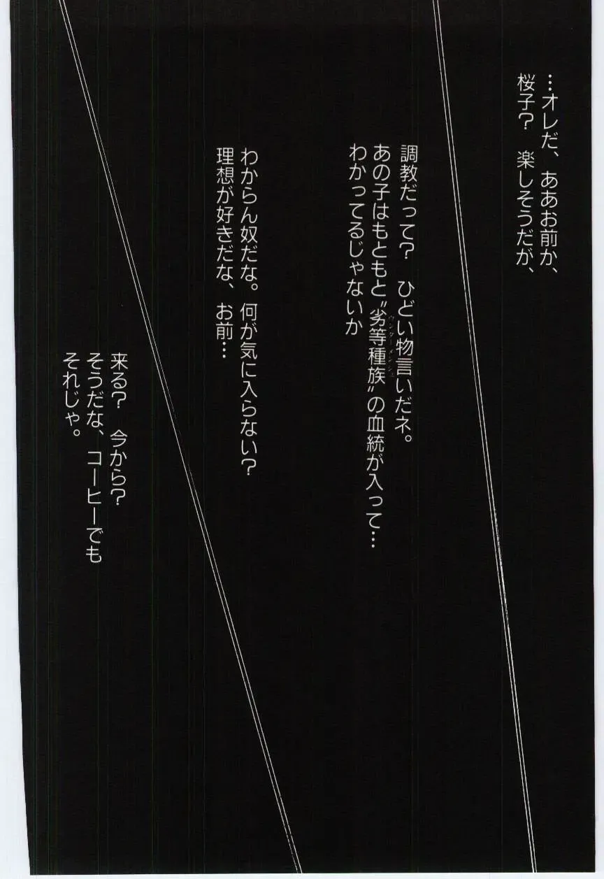 [Dirty Okamoto] Sakuranosono Fhentai - Page 123