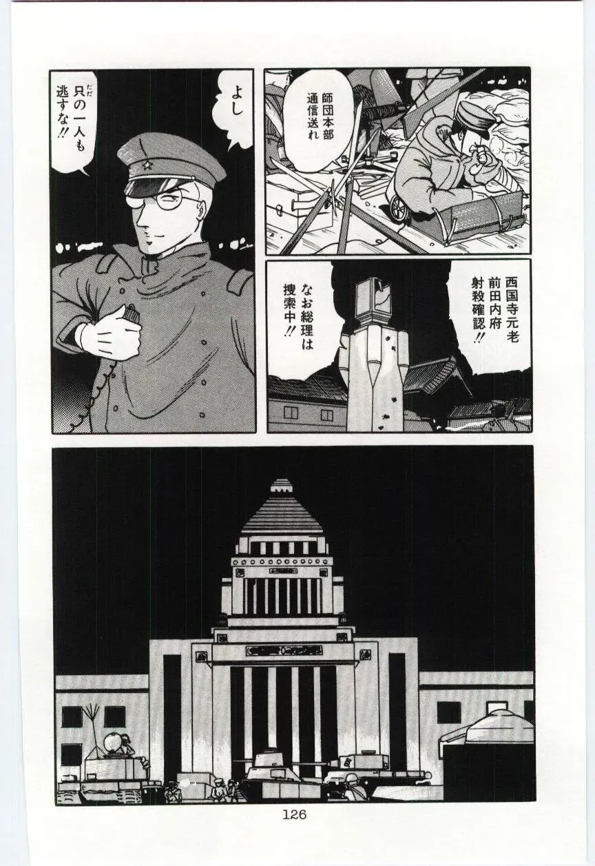 [Dirty Okamoto] Sakuranosono Fhentai - Page 129