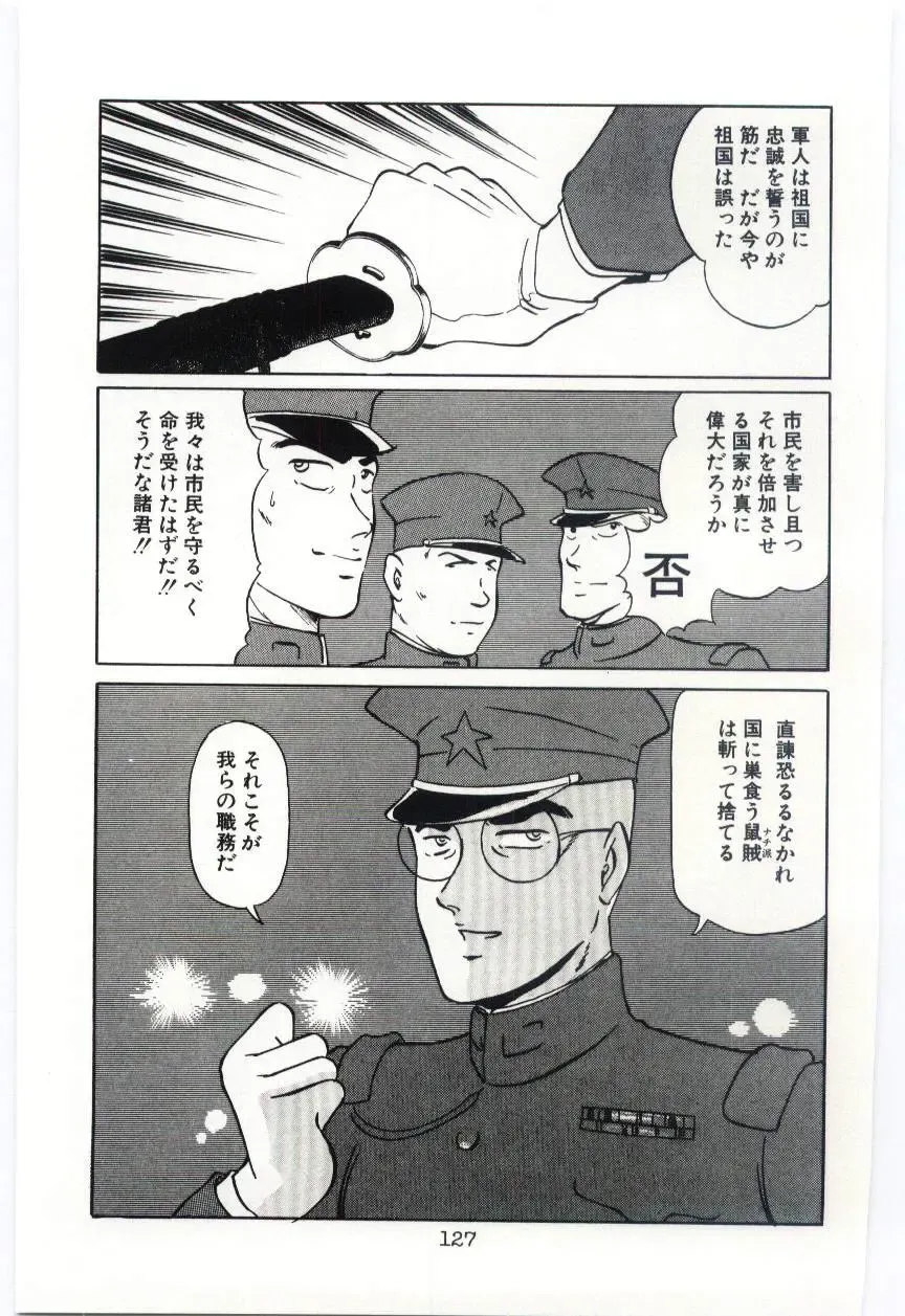 [Dirty Okamoto] Sakuranosono Fhentai - Page 130