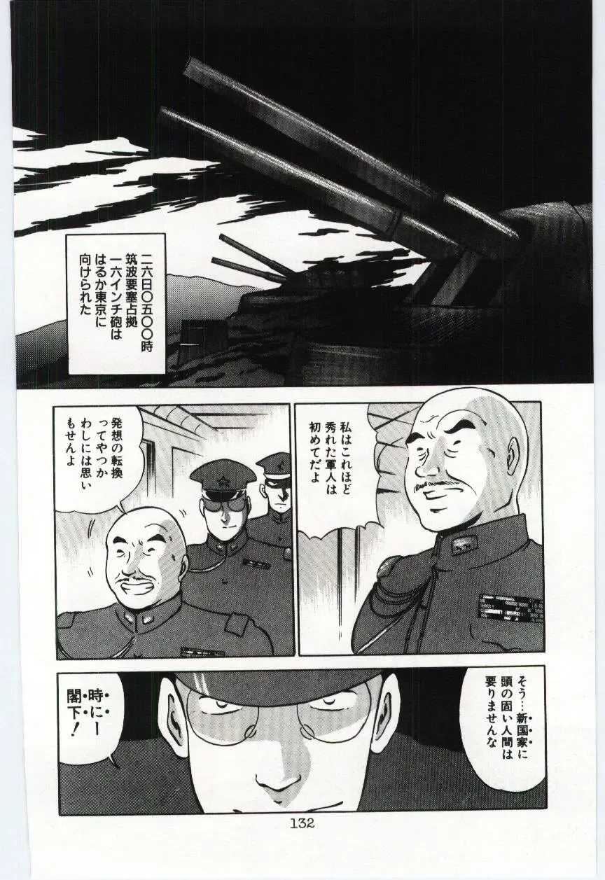 [Dirty Okamoto] Sakuranosono Fhentai - Page 135