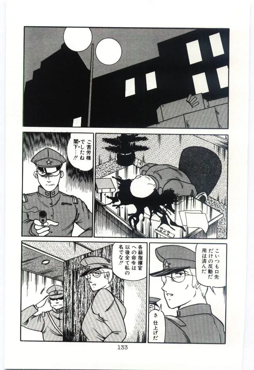 [Dirty Okamoto] Sakuranosono Fhentai - Page 136