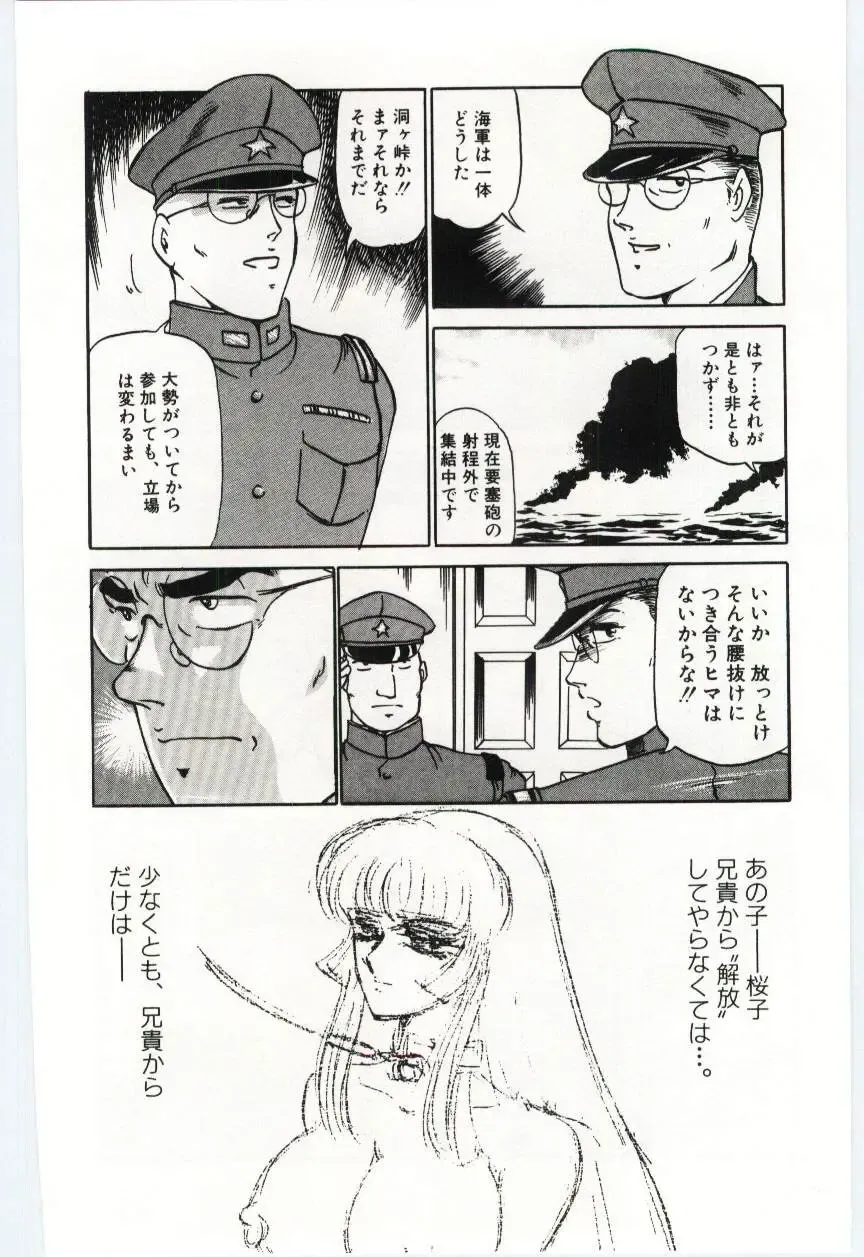 [Dirty Okamoto] Sakuranosono Fhentai - Page 137