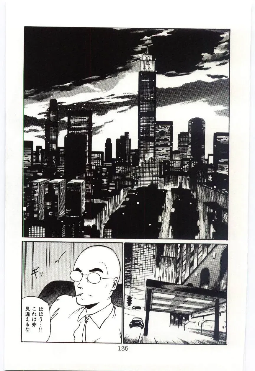 [Dirty Okamoto] Sakuranosono Fhentai - Page 138