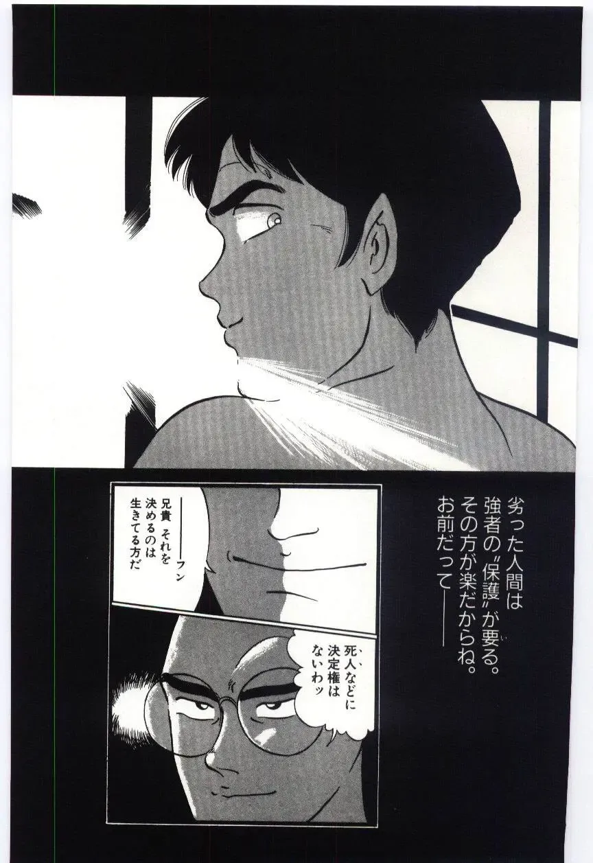 [Dirty Okamoto] Sakuranosono Fhentai - Page 152