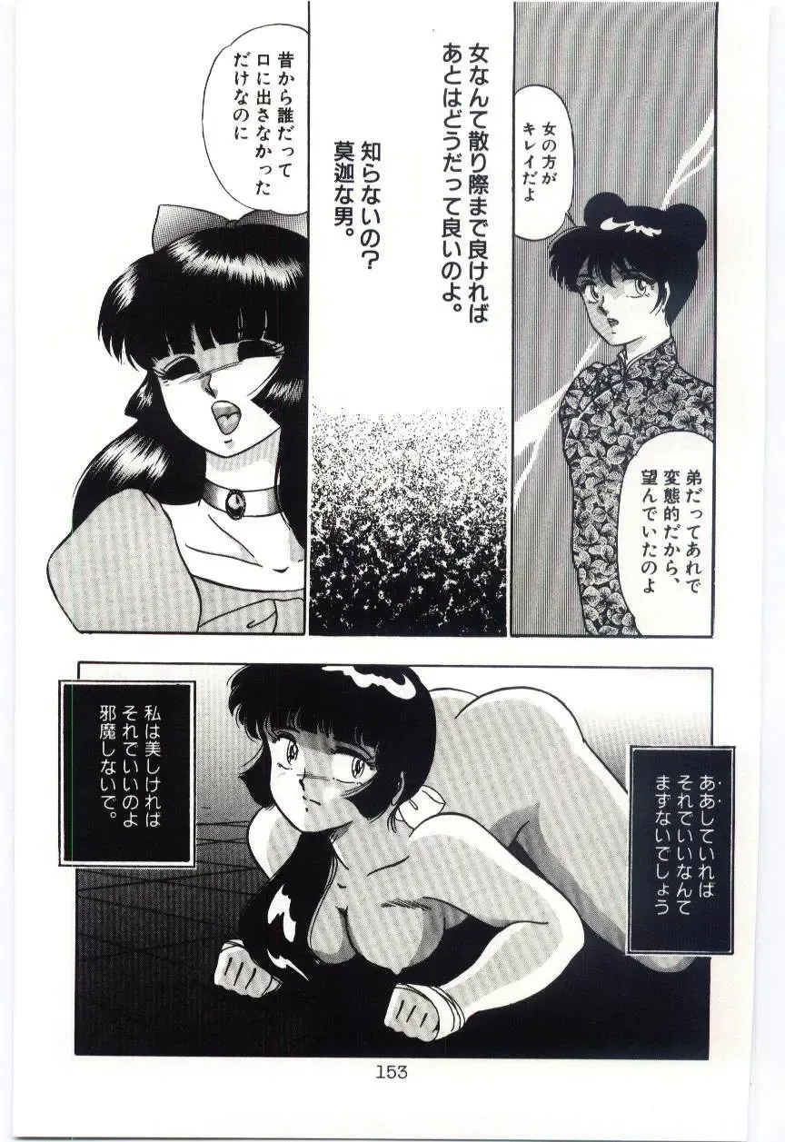 [Dirty Okamoto] Sakuranosono Fhentai - Page 156