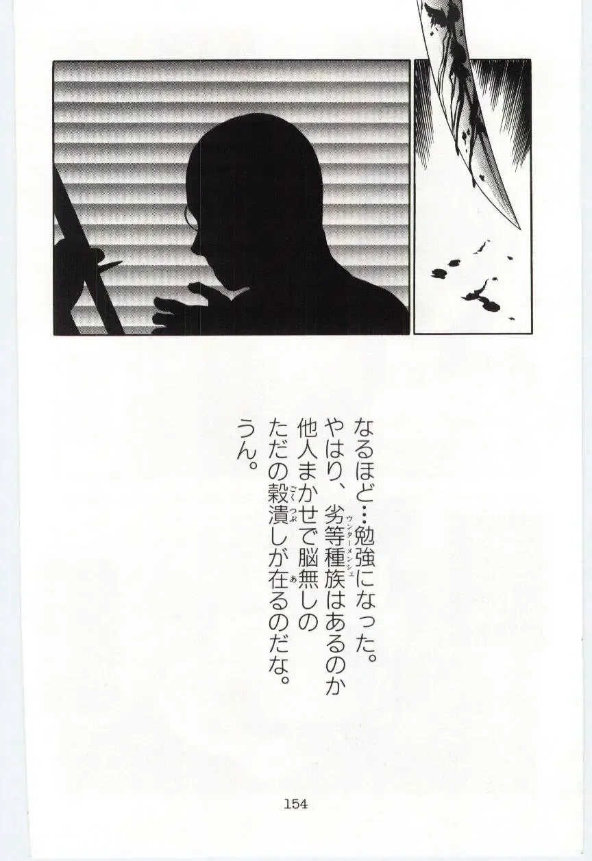 [Dirty Okamoto] Sakuranosono Fhentai - Page 157