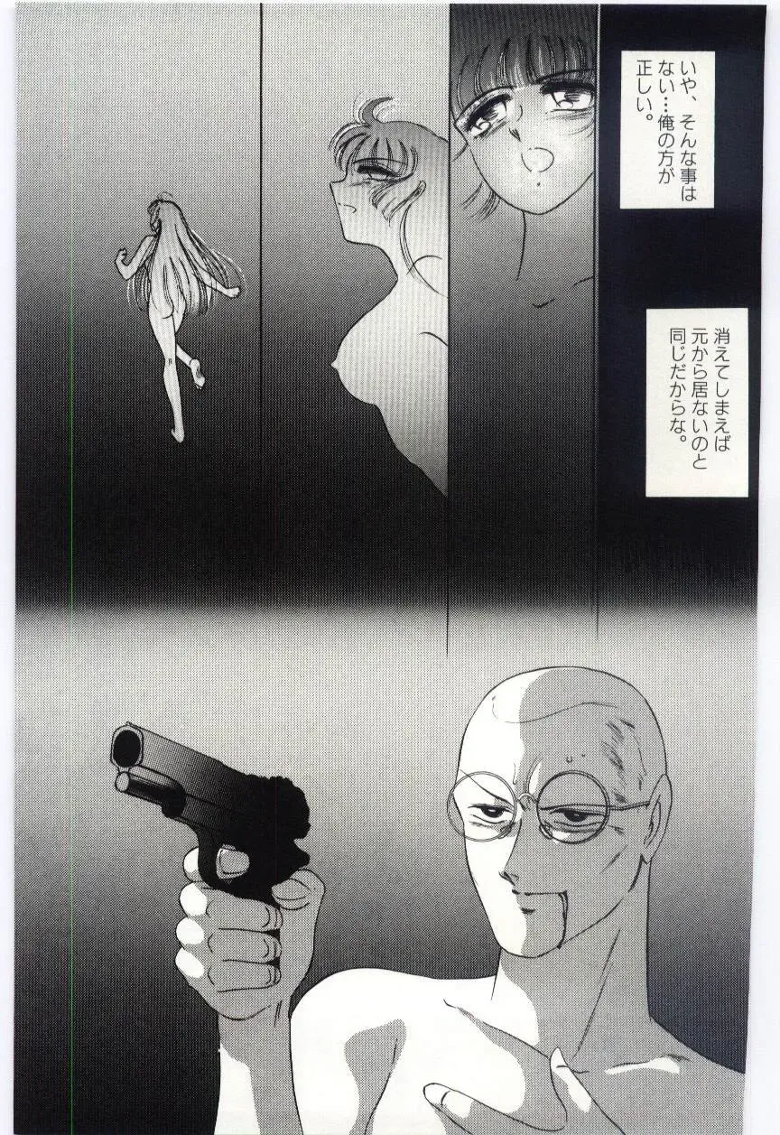 [Dirty Okamoto] Sakuranosono Fhentai - Page 158