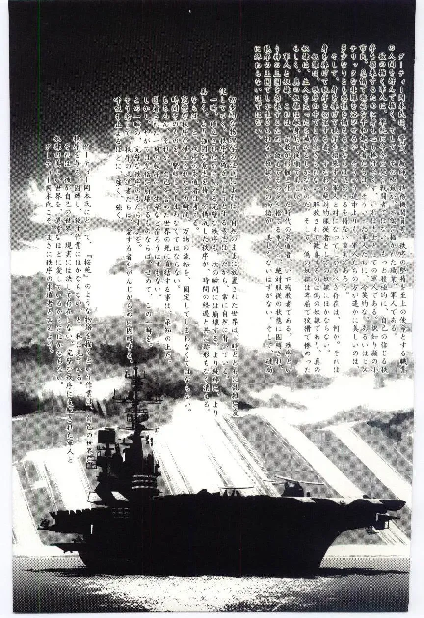 [Dirty Okamoto] Sakuranosono Fhentai - Page 162