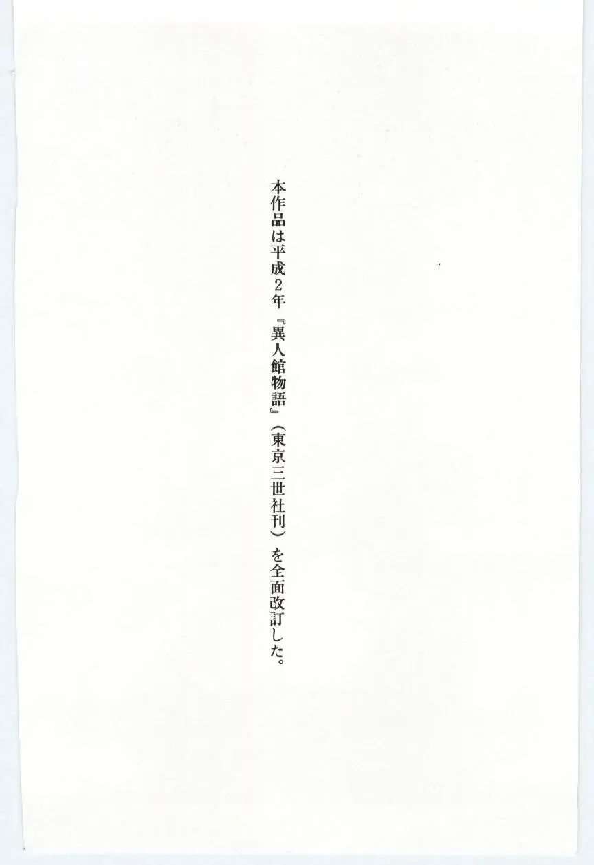 [Dirty Okamoto] Sakuranosono Fhentai - Page 163