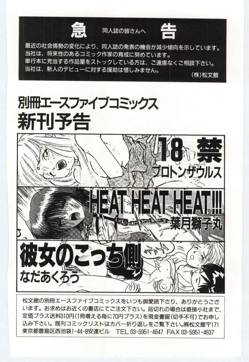 [Dirty Okamoto] Sakuranosono Fhentai - Page 165