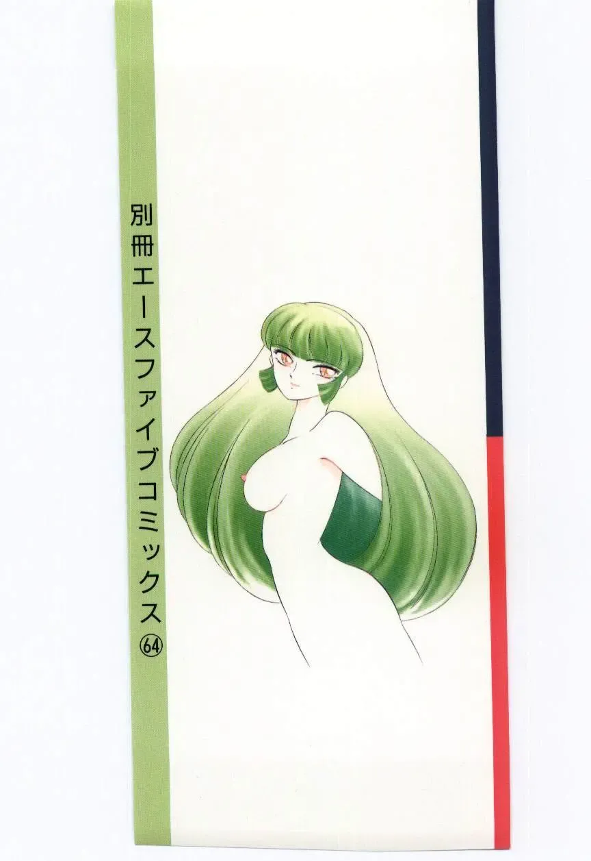 [Dirty Okamoto] Sakuranosono Fhentai - Page 2