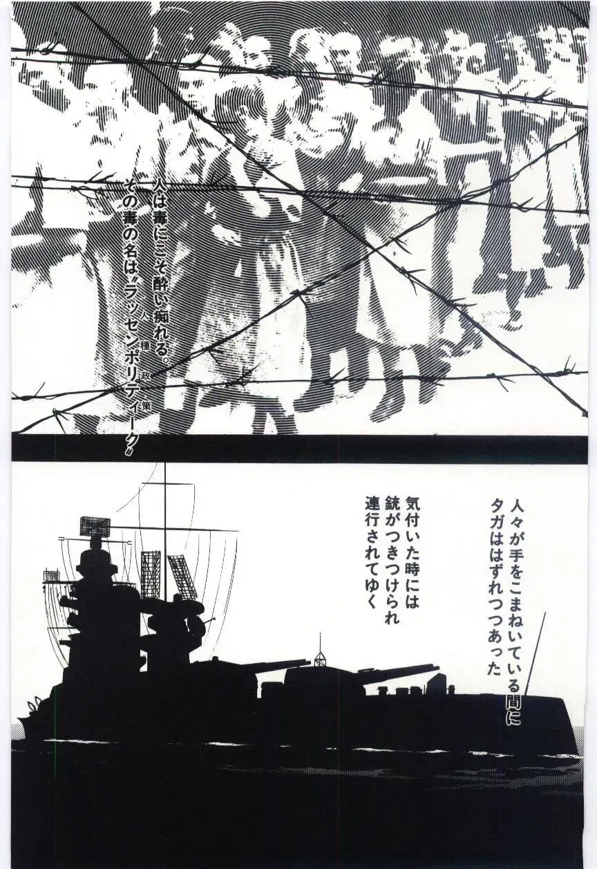 [Dirty Okamoto] Sakuranosono Fhentai - Page 24