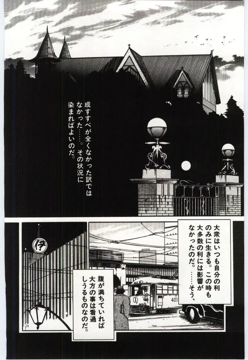 [Dirty Okamoto] Sakuranosono Fhentai - Page 25