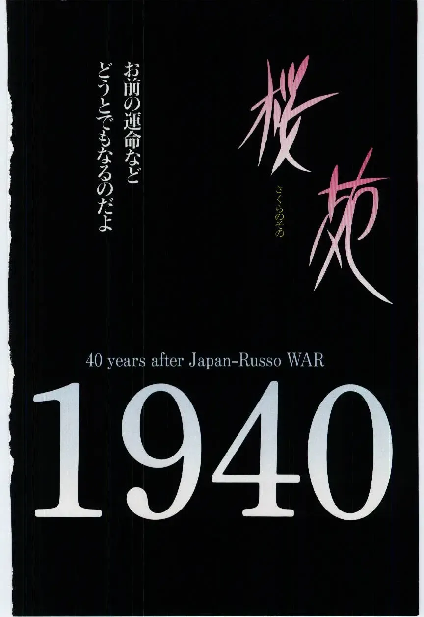 [Dirty Okamoto] Sakuranosono Fhentai - Page 5