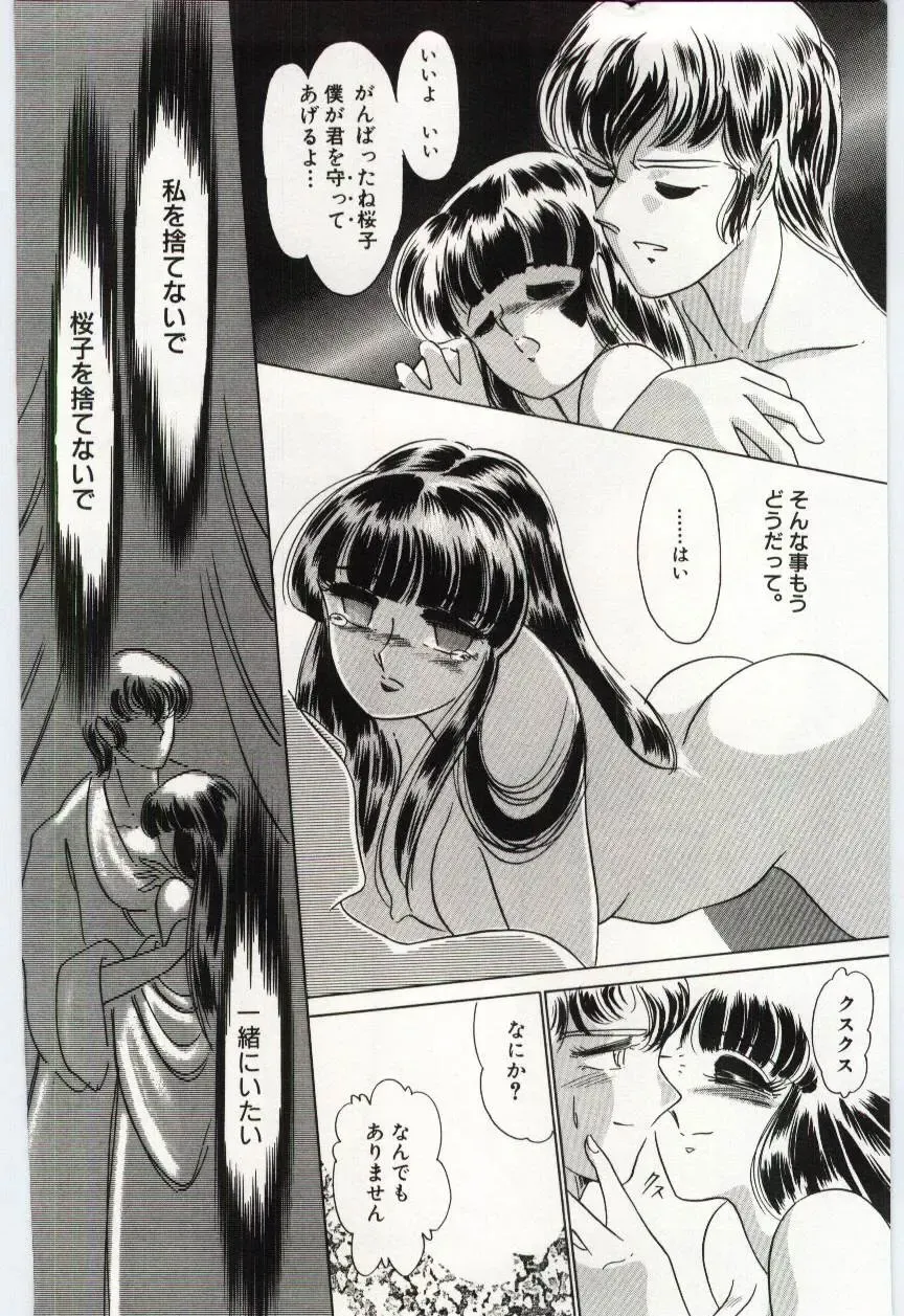 [Dirty Okamoto] Sakuranosono Fhentai - Page 81