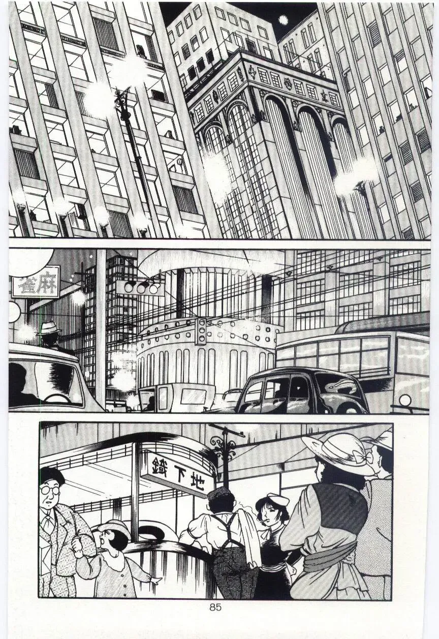 [Dirty Okamoto] Sakuranosono Fhentai - Page 88