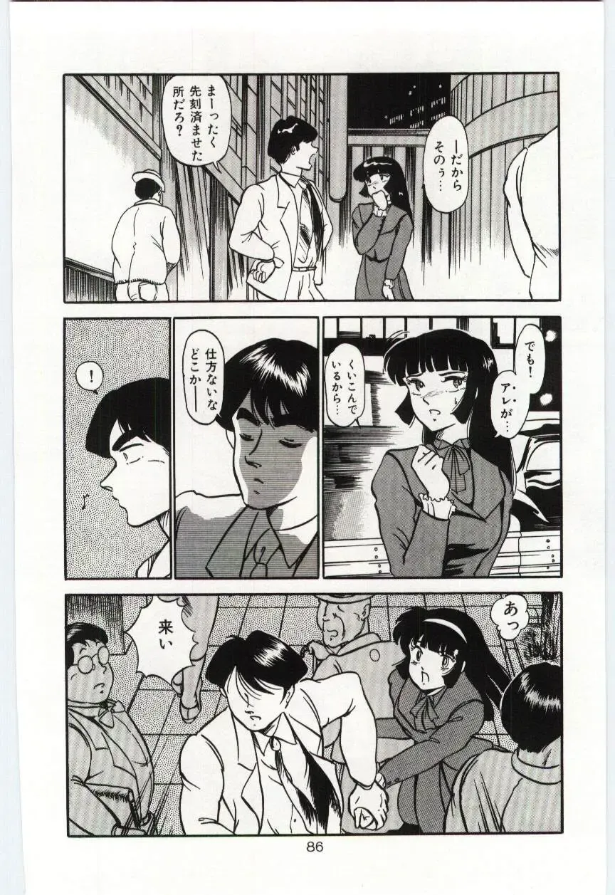 [Dirty Okamoto] Sakuranosono Fhentai - Page 89