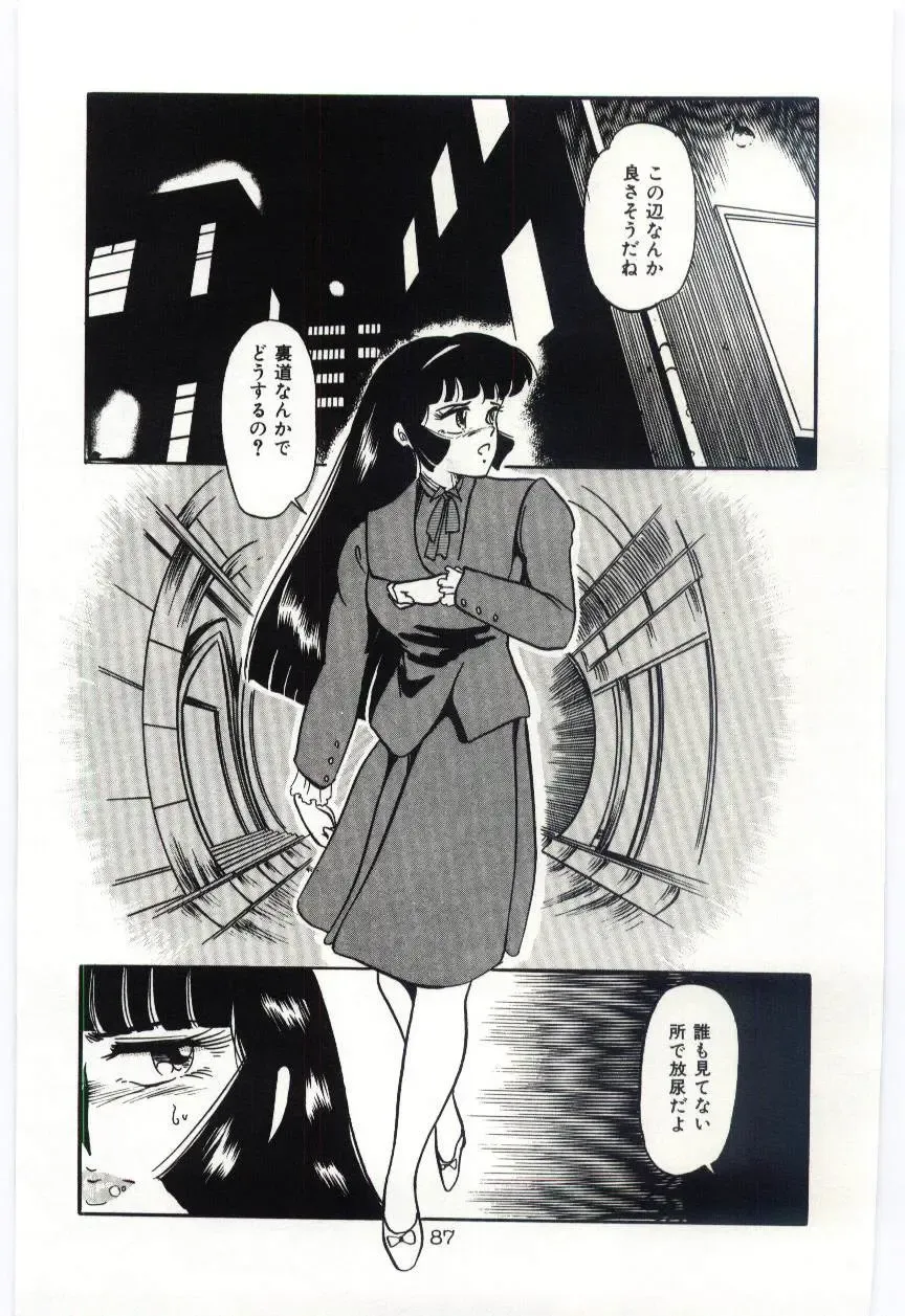 [Dirty Okamoto] Sakuranosono Fhentai - Page 90