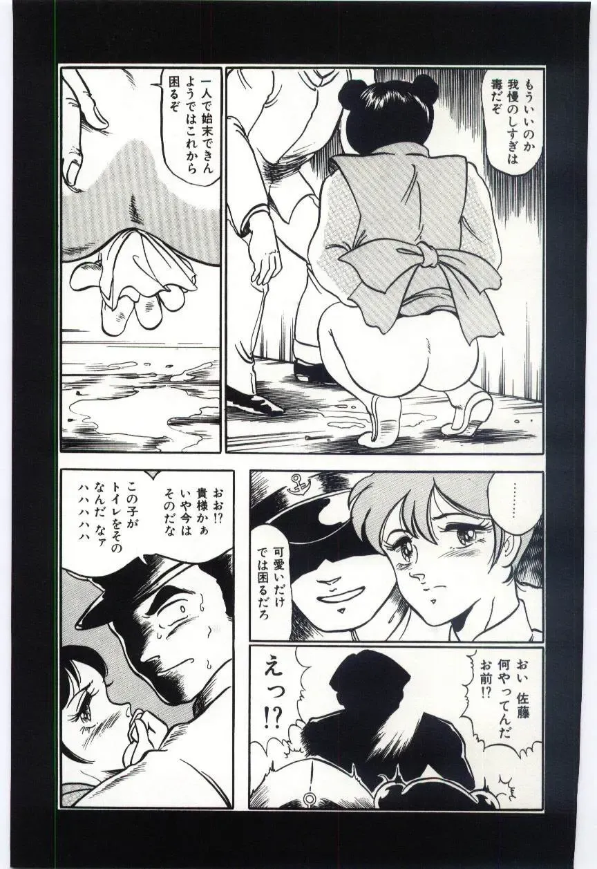 [Dirty Okamoto] Sakuranosono Fhentai - Page 94