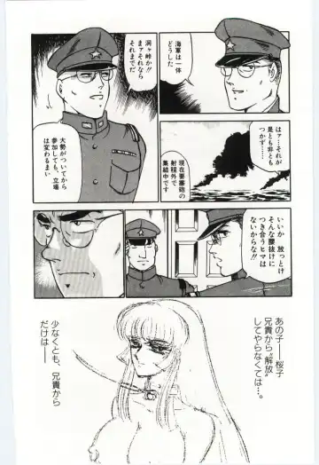 [Dirty Okamoto] Sakuranosono Fhentai - Page 137