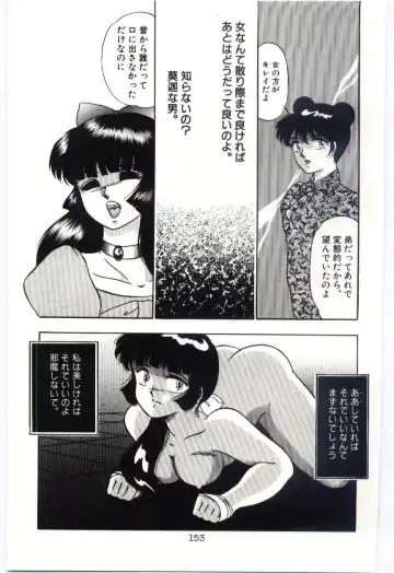 [Dirty Okamoto] Sakuranosono Fhentai - Page 156