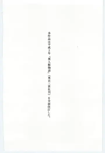 [Dirty Okamoto] Sakuranosono Fhentai - Page 163