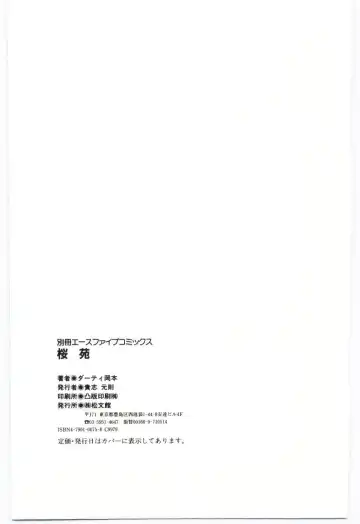 [Dirty Okamoto] Sakuranosono Fhentai - Page 164