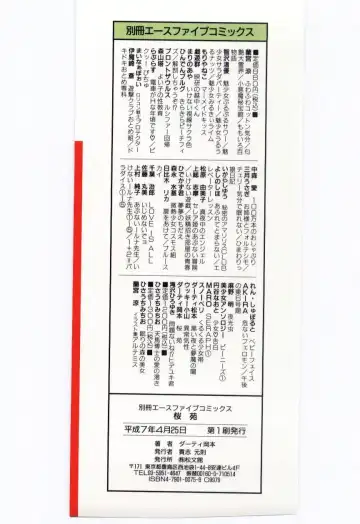 [Dirty Okamoto] Sakuranosono Fhentai - Page 167