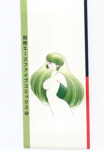 [Dirty Okamoto] Sakuranosono Fhentai - Page 2