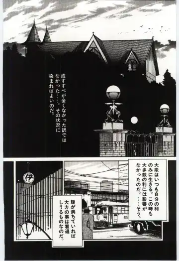 [Dirty Okamoto] Sakuranosono Fhentai - Page 25