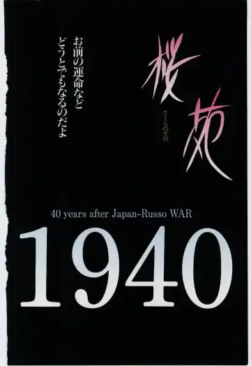 [Dirty Okamoto] Sakuranosono Fhentai - Page 5