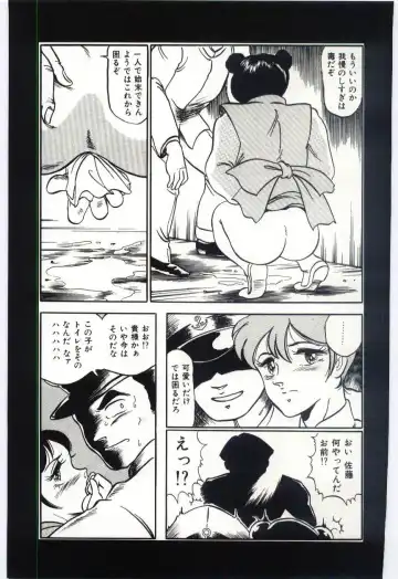 [Dirty Okamoto] Sakuranosono Fhentai - Page 94