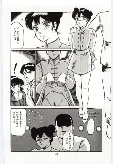 [Dirty Okamoto] Sakuranosono Fhentai - Page 95