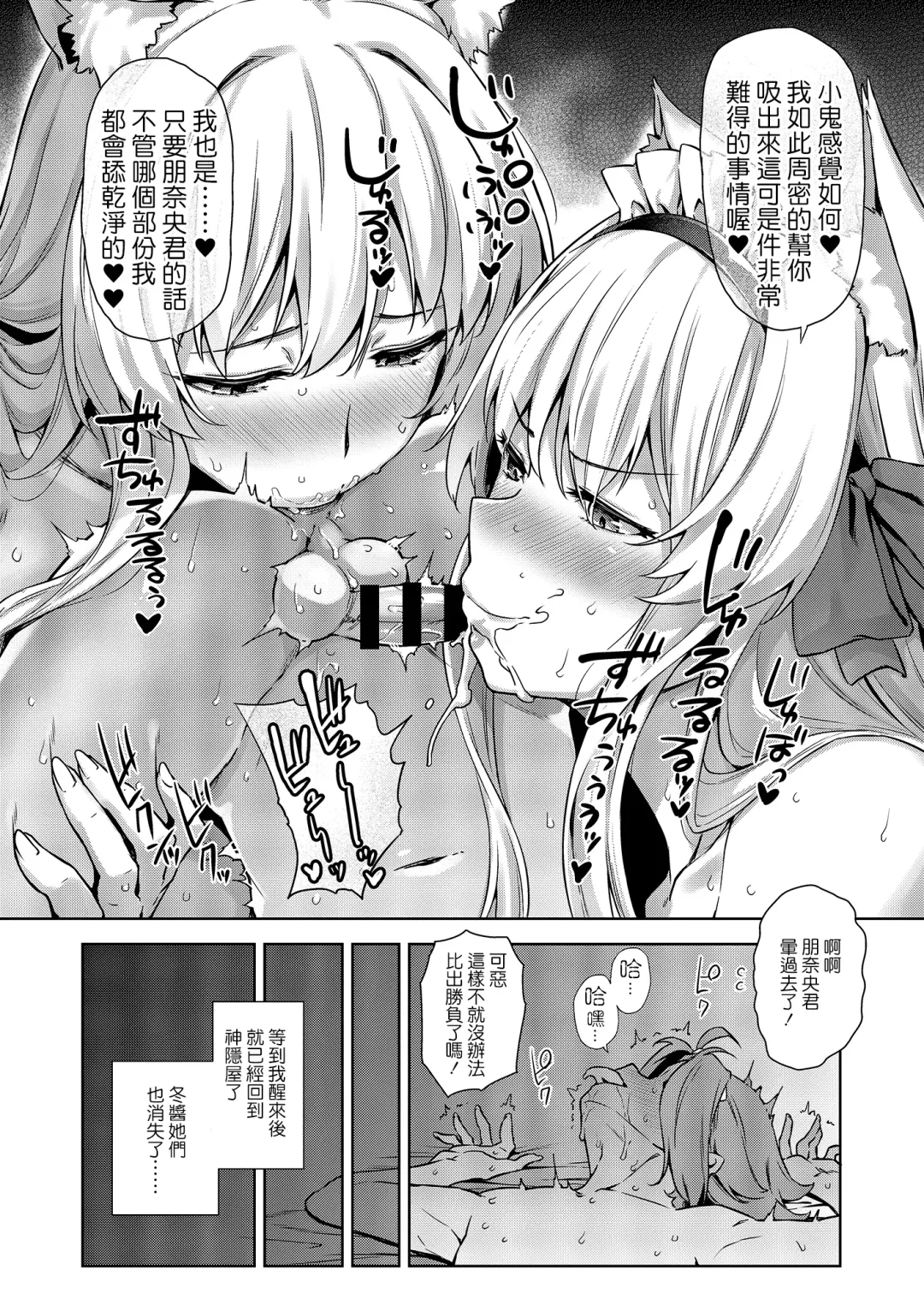 [Mikemono Yuu] Mayoiga no Onee-san Sono 8 Fhentai - Page 27