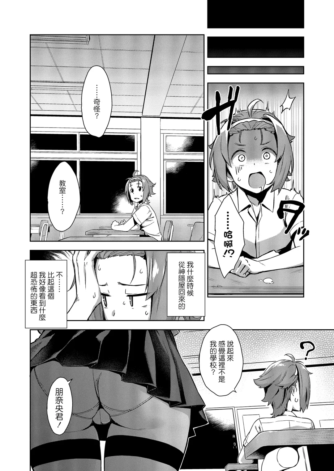 [Mikemono Yuu] Mayoiga no Onee-san Sono 8 Fhentai - Page 4