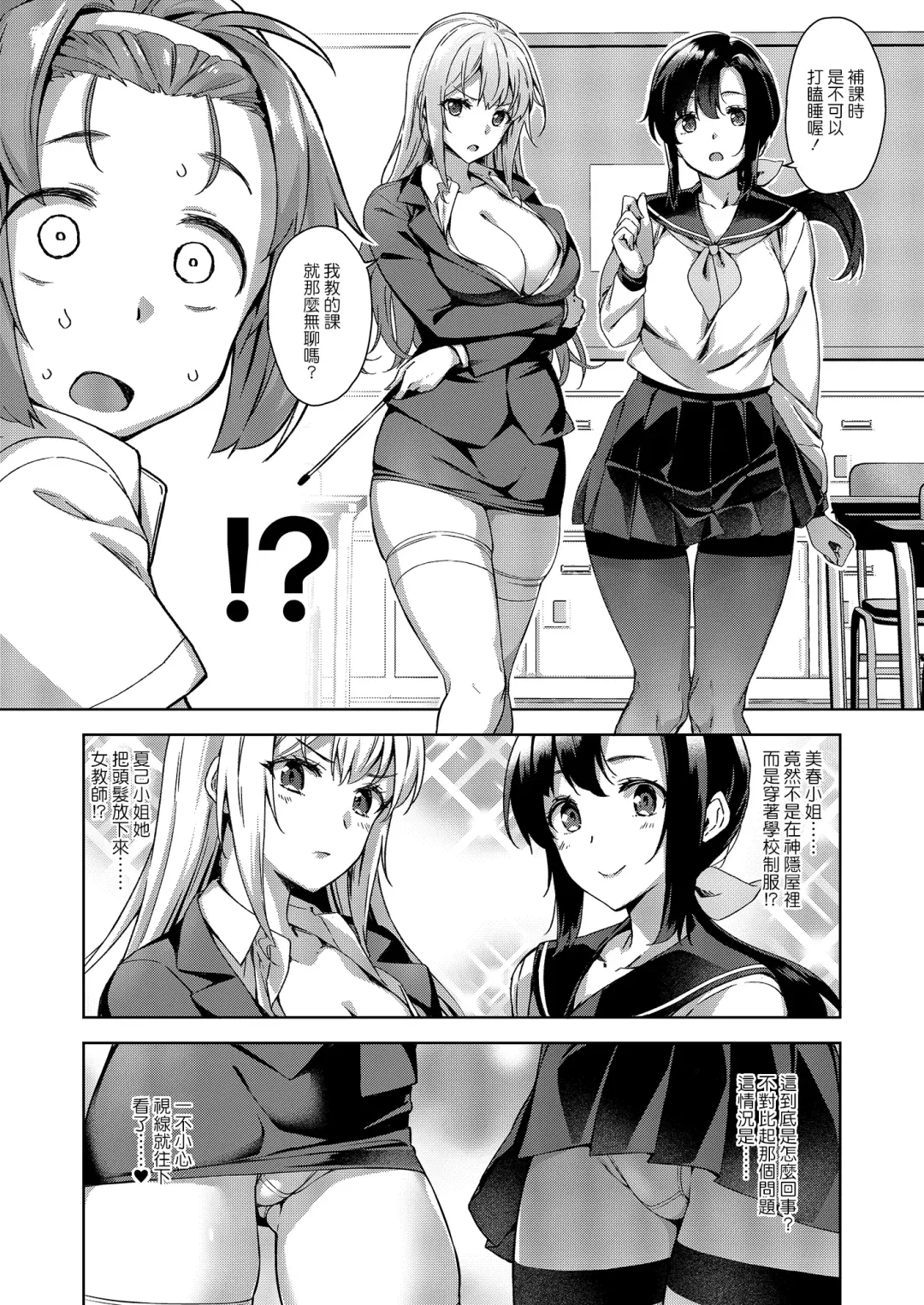 [Mikemono Yuu] Mayoiga no Onee-san Sono 8 Fhentai - Page 5