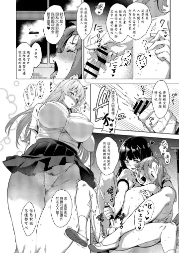 [Mikemono Yuu] Mayoiga no Onee-san Sono 8 Fhentai - Page 14