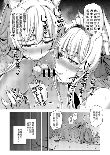 [Mikemono Yuu] Mayoiga no Onee-san Sono 8 Fhentai - Page 27