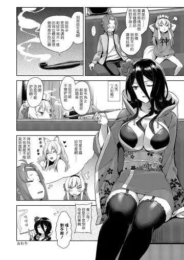 [Mikemono Yuu] Mayoiga no Onee-san Sono 8 Fhentai - Page 28