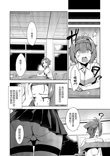 [Mikemono Yuu] Mayoiga no Onee-san Sono 8 Fhentai - Page 4