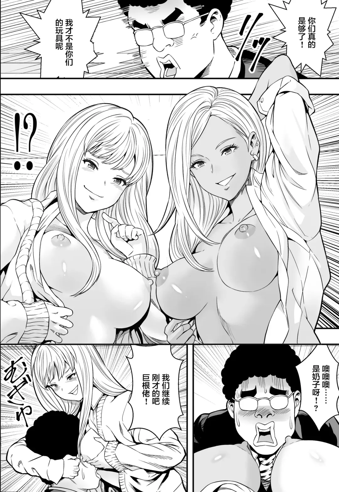 DQN-kou wa Ore no Kyokon ni Muchuu Fhentai - Page 17