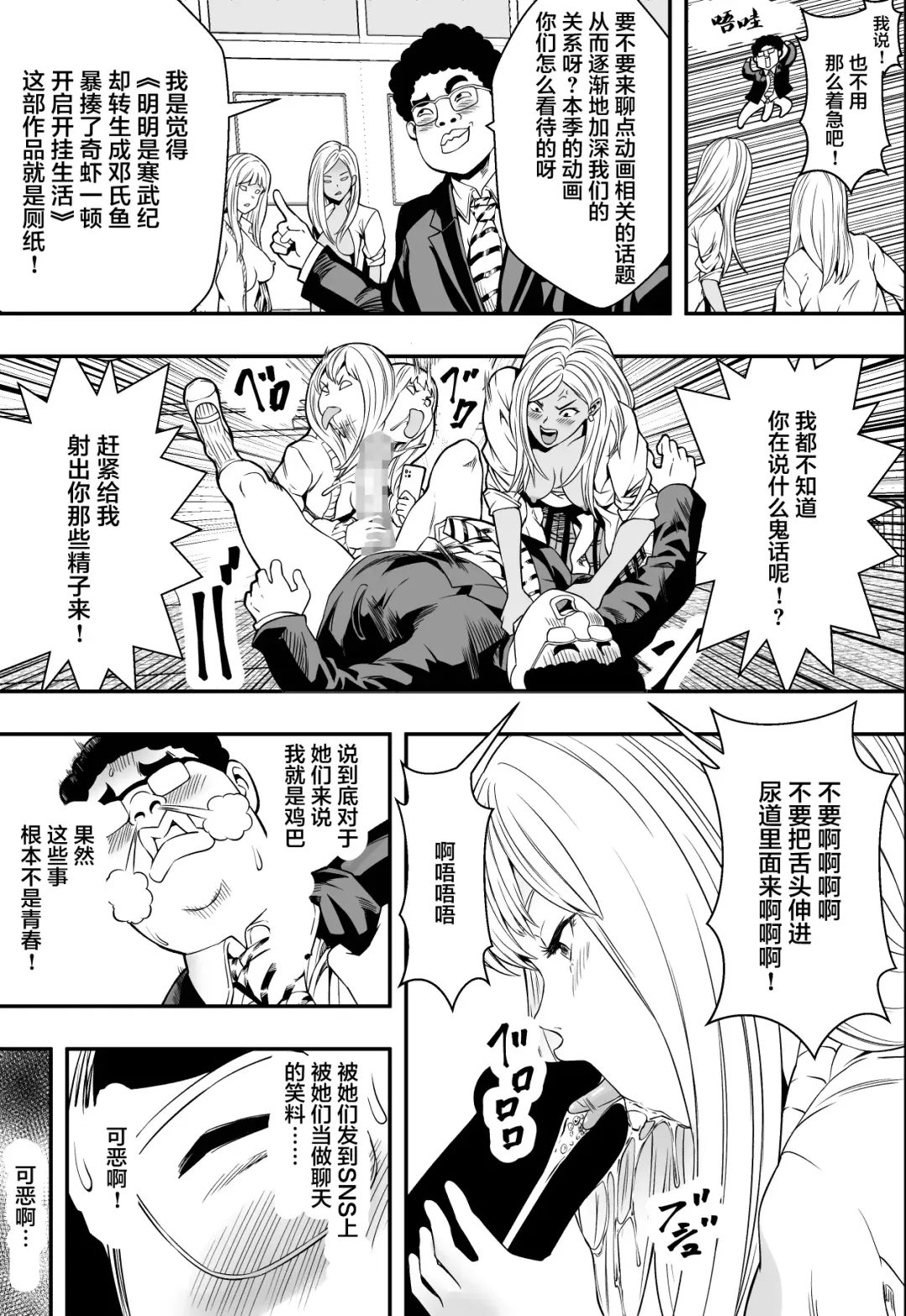 DQN-kou wa Ore no Kyokon ni Muchuu Fhentai - Page 20